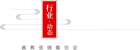 行業(yè)動(dòng)態(tài)